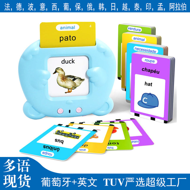 Cross-Border Portuguese Card Machine Talking Flash Cards Portuguese Card Machine Early Education Learning Machine