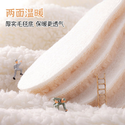 Good price winter children's wool plush insole can be cut sweat-absorbent soft and comfortable insole fleece-lined thickening