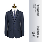 Men's navy blue (suit) / S