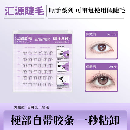 Fox-Style Su Daji Glue-Free False Eyelashes, No-Removal Self-Adhesive Artificial New Segmented Novice Natural Eyelashes