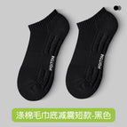 [polyester cotton] sports towel bottom short tube black / One size fits all