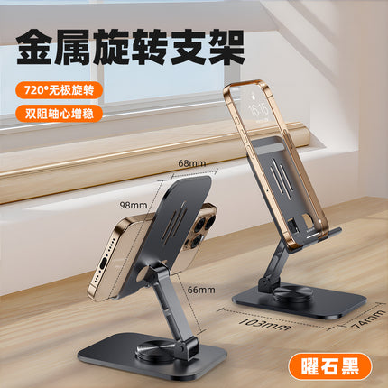 Tablet Holder 360 ° Rotating Adjustable Portable Folding Stand Suitable for iPad Tablet Support Lazy Desktop Wholesale.