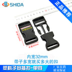 One-way buckle 3cm