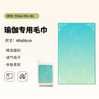 Small towel-yoga-ydj-b1