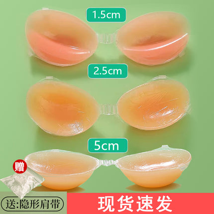 Silicone Chest Pad Thickened Push-up Pregnant Women's Breast Patch Swimming Invisible Underwear Chest Patch 5CM Chest Patch Push-up