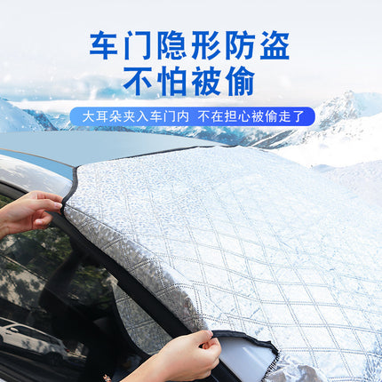 Winter Car Snow Shield Thickeneded Front Windshield Anti-Frost and Anti-Freeze Car Clothing Car Cover Sunshade Magnet to Absorb Snow Shield