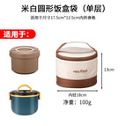 Beige round lunch box bag (single layer)