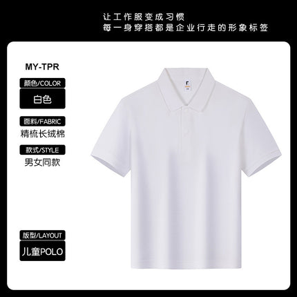 Pure Cotton Family Polo Shirts, Customized Adult and Kidsren's Group Uniforms, Student Summer Camp Uniforms, Activity Uniforms, Customized