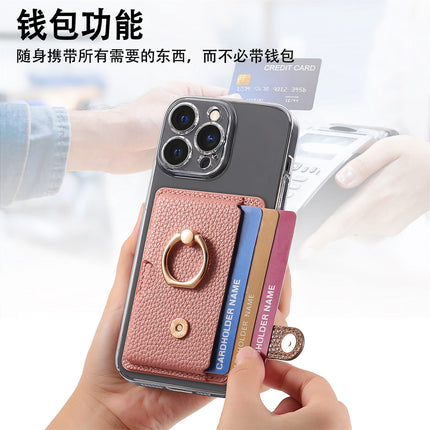 Lychee pattern oil edge ring mobile phone card holder card holder solid color card holder coin holder color matching gift back sticker card holder
