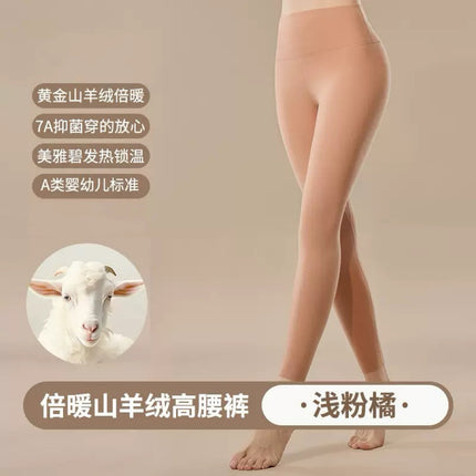 7A Antibacterial Cashmere High Waist Leggings Women's Velvet Heating Palace Protection Warm Pants Slim Fit Tummy Control Seamless Pants
