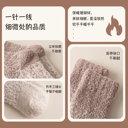 Coral Fleece Socks Men's Winter Thickened fleece-lined Medium Tube Men's Home Warm Plush Floor Socks Cold Sleeping Socks