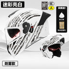 [face helmet 3c/dot] camouflage bright white