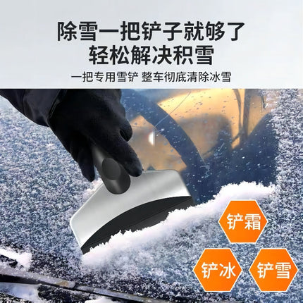 Car Snow Shovel, Snow Removal, Ice-breaking Car Window Glass Snow Scraper, Winter Supplies, Snow Removal Tool, Car Snow Shovel