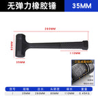 Non-elastic rubber hammer 35mm