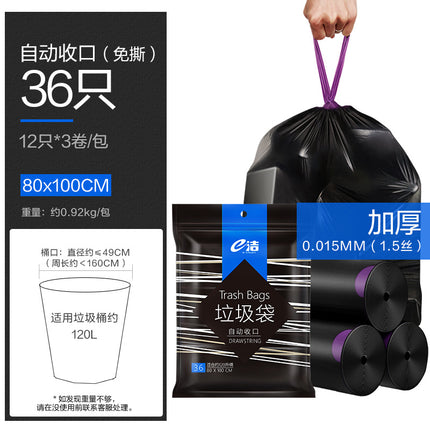 Ejie garbage bag thickened extra large black disposable daily drawstring bag household kitchen dormitory plastic bag