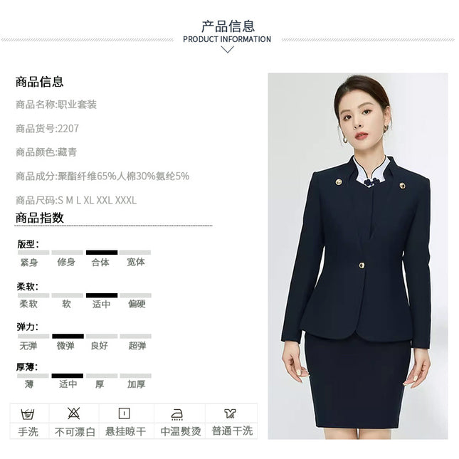 Chinese retro professional suit women's suit formal wear Hotel manager Front desk reception sales department jewelry shop overalls