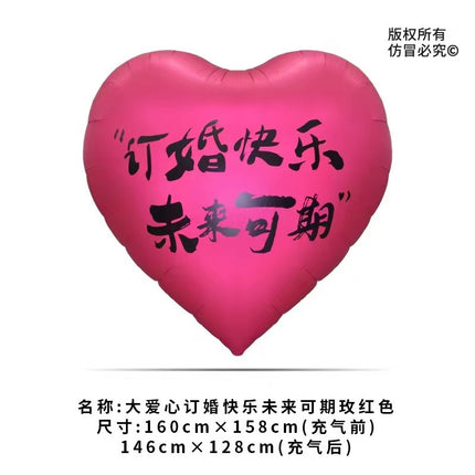 18inch Love Light Board Aluminum Film Balloon Wedding Room Decoration Valentine's Day Party Floating Love Balloon Wholesale