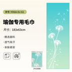 Pad-yoga-dj-g1