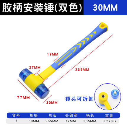 SHDL Daliwei Rubber Installation Hammer Multi-functional Floor Tile Tile Rubber Hammer Solid Home Decoration Tool Hammer