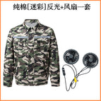 [Cotton reflective strip] Camouflage fan set / 3XL