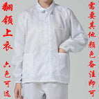 White electrostatic jacket other color remarks / S