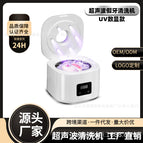 A1 white [uv+digital display] ultrasonic denture cleaning machine / Us regulations