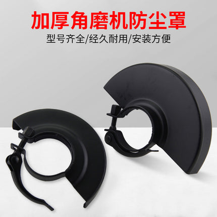 Type 100 Angle Grinder Protective Cover Grinding Wheel Cutting Machine Base Bracket Protective Cover Power Tool Universal Accessories