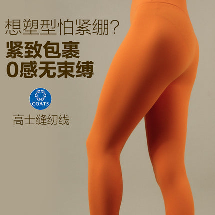 Women's Yoga Pants High-Waisted Naked-Feel Pants Sports Fitness Running Pants Double-Sided Brushed Tight-Fitting Butt-Lifting Pants Autumn and Winter Style Hip-Lifting