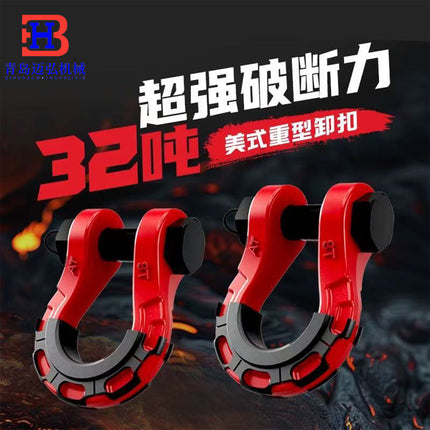 Factory direct cross-border hot off-road car trailer coupler large 3/4 bow shackle 8 tons modified car accessories