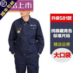 Cotton Navy 581 + belt / 165/M for 45.00 kg-55.00 kg