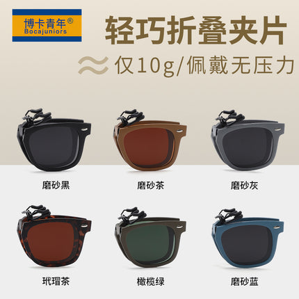 2026 New Adult Foldable Sunglasses Clip-On Outdoor Anti-Uv Sunglasses Polarized Clip-On Sss25