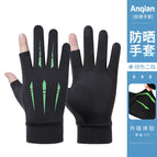 Anq-bsst06-green-ice silk claw two fingers [essential for cycling, upgraded cooling technology] / All yards