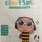 Chuangyi 9325 Self-adhesive Book Film 16K-1 Pack 10