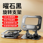 Ordinary square bottom flat plate rotation [black]