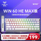 Win 6o he max version white side engraved [wing chun magnetic axis-white side engraved magnetic lines]