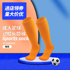 Orange / Adult