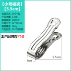 small size is clamped 5cm
