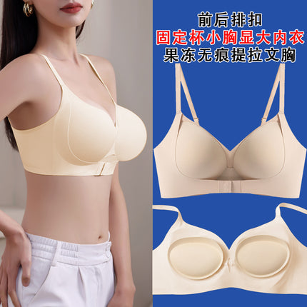 New Small Chest Showy Underwear Front Buckle Pull Non-marking Jelly Strip Non-steel Ring Sexy Fixed Cup Outer Expansion Bra