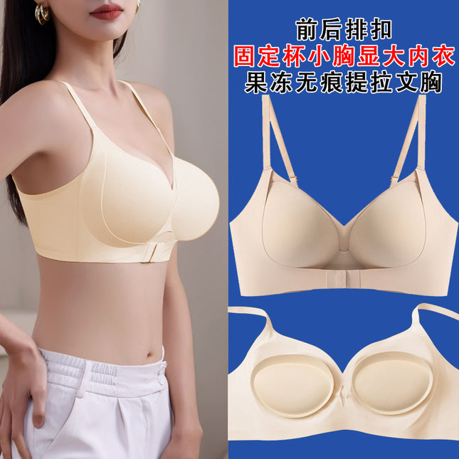 New Small Chest Showy Underwear Front Buckle Pull Non-marking Jelly Strip Non-steel Ring Sexy Fixed Cup Outer Expansion Bra