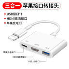 Lightning to hdmi+charging+usb