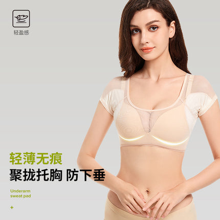 Spot Thin Mesh Underarm Sweat-Absorbent Pad Vest Plus Large Triangle Cotton Pad High Elasticity Anti-Sweat Isolation Breathable Sweat-Absorbent Patch
