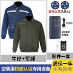 2 fan military green + denim [+] 1 set of accessories / M165 size is suitable for [90-110] pounds