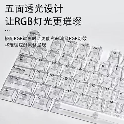 Wholesale 115-Key Four-Sided Transparent Keycaps, Customized Original Height Mda High Aesthetic Cross-Axis Translucent Keycaps