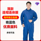 Bright blue thin hooded jumpsuit / M~165