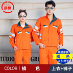 Orange and navy blue single-layer suit (top + pants) / 160/s( 42.5-50kg )