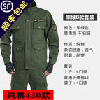 Four Dou Army Green (one set) / 165/M