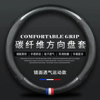 38cm / Round type - glossy carbon fiber + black hole leather - with color strips