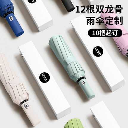 Umbrella, Thickened and Enlarged, for Women, Dual-Use for Sun and Rain, One-Touch Folding, Wholesale, Sunshade, Hot-Selling Rain Gear, Automatic Folding Sun Umbrella