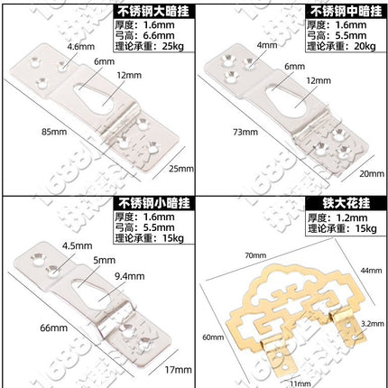 Photo frame hardware hook accessories decorative painting no mark nail billboard cross stitch picture frame horizontal and vertical dark hanging light hanging accessories