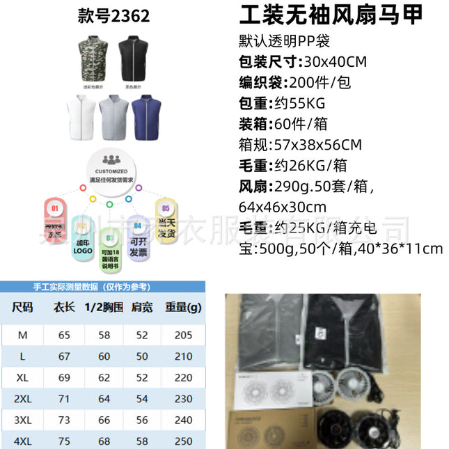 Cross-Border Rapid Cooling Sleeveless Fan Vest Outdoor High Temperature Work Summer Air-Conditioned Clothing
